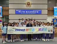 유영일 의원, 경기도의회 청소년의회교실 참석한 ‘안양시 평촌중학교’ 학생 격려