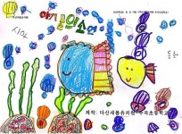 다산새봄유치원, 환경과 생활 프로젝트 실시