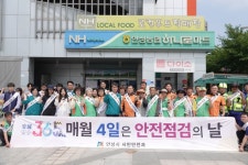 안성시, 7월 안전점검 캠페인 실시