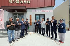 옹진군, 백령면 가을1리 경로당 준공식 개최