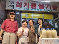 고양시 성사1동, 별모래 나눔가게 4호점 현판 전달
