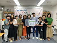 성동구 여성단체연합회 기부금 전달식