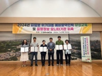 경주시, 감염병 대응 강화로 APEC 정상회의 준비 이상무