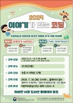 인천광역시교육청평생학습관, 이야기가 있는 코딩 프로그램 참여자 모집 인천광역시교육청평생학습관,  이야기가 있는 코딩 프로그램 참여자 모집