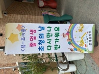 은계유치원, 유-초 이음 “졸업생 초청의 날”