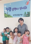 남양주도담유치원, 청렴서포터즈 「내 이름으로 청렴 3행시 짓기 대회」 개최