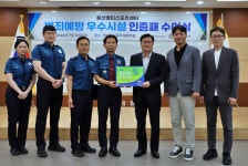 하남도시공사, 풍산멀티스포츠센터 범죄예방 우수시설 인증 달성