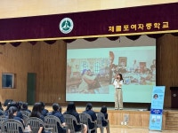 인천광역시교육청주안도서관, 제물포여중서 권호영 여행작가 진로 특강 개최 인천광역시교육청주안도서관,  제물포여중서 권호영 여행작가 진로... 