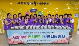 군산시 서부건강생활지원센터 사랑가득 영양만점 반찬 나눔!