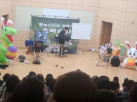 구리 산마루초등학교병설유치원 유·초연계 환경마술공연 관람 구리 산마루초등학교병설유치원  유·초연계 환경마술공연 관람