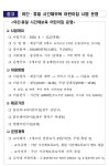 충북도, 야간·휴일 시간제보육 어린이집 운영