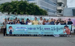 아름다운 거리, 행복한 우리 동네!