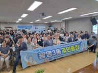 광명시 광명3동 주민자치회, 주민들의 의견을 듣는 2024년 제4회 주민총회 개최