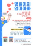 엄마, 아빠처럼 든든하게… 영등포구, 1인가구 주거 불편 해결사로 나서