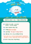 인천광역시교육청연수도서관, 여름방학 맞이 초등 3·4학년 대상 독서교실 운영 인천광역시교육청연수도서관,  여름방학 맞이 초등 3·4학년... 
