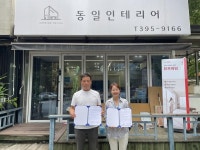 군포시학교밖청소년지원센터 학교 밖 청소년 직장체험을 위한 협력관계 구축 등 MOU체결