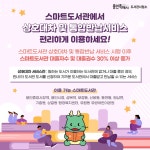 용인특례시, 상호대차·통합반납 도입 후 스마트도서관 이용 ‘쑥’