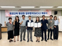 수원시평생학습관·경기평생교육학습관, 평생교육 프로그램 운영 협력한다