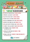 경기도, 여름철 전통시장 위생 지도·교육 실시
