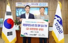 ㈜유니 드 비티플러스, 진안 푸른 꿈 작은 도서관 강당 마루 설치 공사 기부