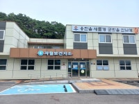 옹진군, 8월부터 북도면과 자월면 건강증진형보건지소 본격 운영