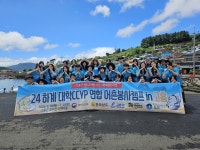 고흥군, 11개 대학 청년 모여 방치된 빈집 ‘어가스테이’ 탈바꿈