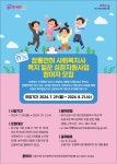 도봉구, ‘장롱면허’ 사회복지사 취업 길 연다