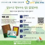 인천광역시교육청서구도서관, 박준 시인 초청 ′가재울 인문산책′ 특별강연 개최 인천광역시교육청서구도서관,  박준 시인 초청 ′가재울... 
