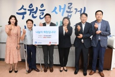HDC아이앤콘스, 수원시 장애인단체에 300만 원 기부