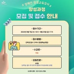 구리시, 장애인 평생교육 리더 양성 과정 운영