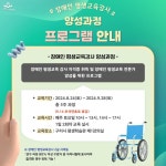 구리시, 장애인 평생교육 리더 양성 과정 운영