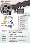 청소년이 직접 만드는 TV방송 ′꿈드림 프로젝트′ 운영 인천광역시교육청,  청소년이 직접 만드는 TV방송 ′꿈드림 프로젝트′ 운영