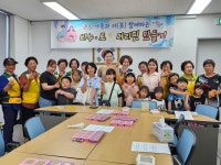 산성동 자원봉사협의회, 신나는 여름방학 문화체험 행사 추진