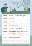 인천광역시교육청계양도서관, 하반기 ′학부모 독서코칭′ 프로그램 회원 모집 인천광역시교육청계양도서관,  하반기 ′학부모 독서코칭... 