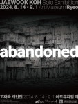 여주시 미술관 ′아트뮤지엄 려′ 고재욱 개인展 ‘abandoned’ 개최