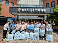 전북사회복지공동모금 회, 김제노인종합복지관과 쿨 잠 키트 전달
