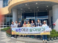 ‘구름과 함께 삶의 쉼표’주천면에서 살아봐요!
