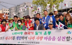 대전 대덕구, 광복절 맞아 지역 곳곳서 태극기 물결