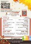 대전 동구, 가오도서관 ‘2024년 하반기 어린이 독서회’ 운영