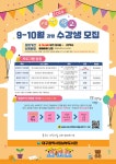 대구남부도서관, ‘9월 새싹학교’ 수강생 모집