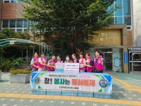 국제라이온스협회 354-F 백합클럽, 부평1동 지역 내 경로당 및 어려운 이웃을 위한 여름나기 선풍기 후원 국제라이온스협회 354-F 백합클럽... 