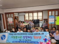 경주시 안강청소년문화의집, 청소년수련활동인증프로그램 실시