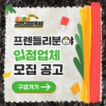 김천시, 제1회 김천김밥쿡킹(COOK-KING) 대회 열어