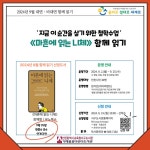 인천광역시교육청서구도서관, ′마흔에 읽는 니체′ 9월 함께 읽기 운영