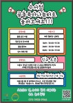 강남구, 공동육아나눔터 수서점 개관...공동육아 활성화한다!