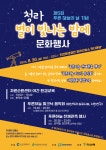 제5회 푸른 하늘의 날 맞아 자원순환센터에서 여름철 별자리 관측해요..