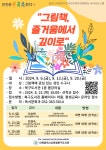 인천광역시교육청북구도서관, ′그림책, 즐거움에서 깊이로′ 독서프로그램 참가자 모집 인천광역시교육청북구도서관,  ′그림책, 즐거움에서... 