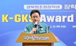 경북 산업 이끌 K-GKS 장학생 33명, 경북 방문을 환영합니다