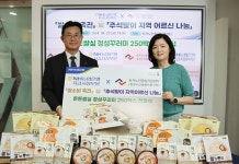 NH농협은행 자금시장부문 추석맞이 우리 쌀 집밥 꾸러미 나눔행사 실시 NH농협은행 자금시장부문  추석맞이 우리 쌀 집밥 꾸러미 나눔행사 실시