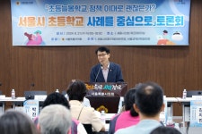 전병주 서울시의원, 교육공동체가 함께 만들어가는 늘봄학교가 되어야